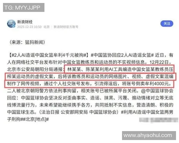 女足球明星被绑架事件引发全球关注警方全力追查幕后黑手